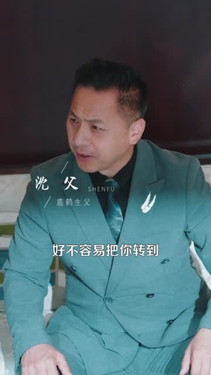 鹤归：玄学大佬她下山后飒爆了（79集）好看短剧又来了