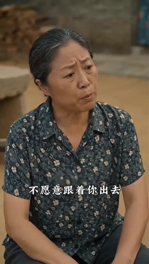 家门双喜非良缘（82集）爱上了这部剧了