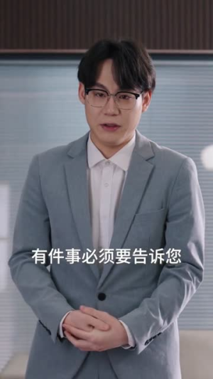 夫人又把先生哄成翘嘴了(60集) 夫人又把先生哄成翘嘴了(60集)经典回顾免费看