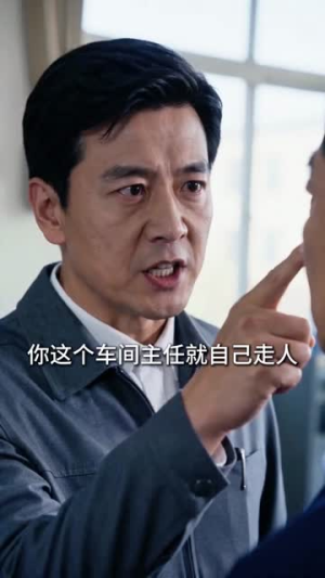 50岁，我的事业才刚刚开始（45集）短剧看全集