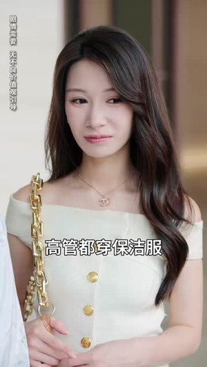 心动半百（73集）爱短剧爱追剧