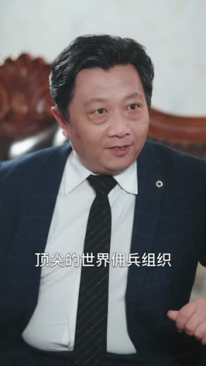 狂枭归来,这个保镖天下无敌(71集) 狂枭归来,这个保镖天下无敌(71集)好看上头的短剧