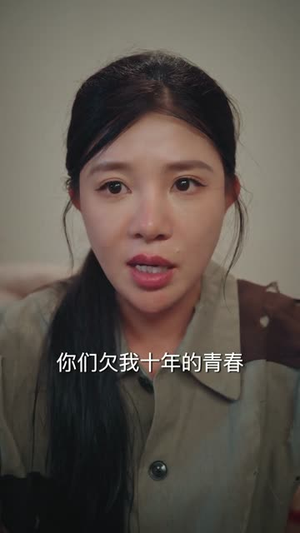 守活寡十年：我嫁杀猪匠成万元户（80集）短剧在线更新