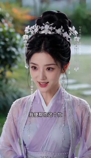 错嫁良缘：王爷心尖宠（46集）好看的短剧电影