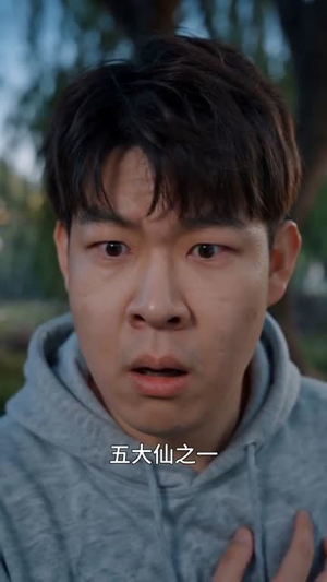 东北探灵主播，随身带着狐大仙（70集）看精彩短剧