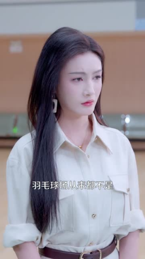 羽球真神横扫全场(65集) 羽球真神横扫全场(65集)短剧精彩绝伦