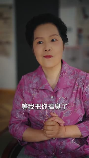 邻居请自重，私桩不外借（45集）爆款短剧推荐
