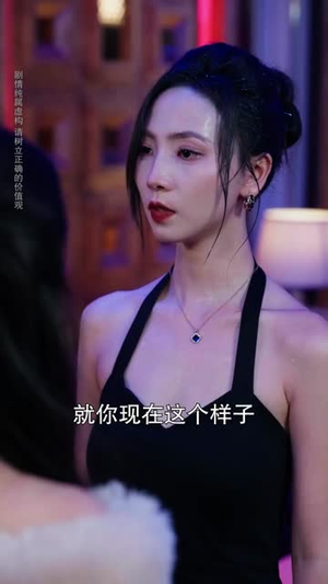 血月归位（71集）精彩片段