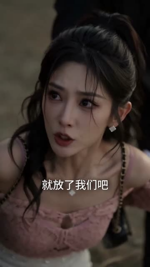 凭爱意将你私有（68集）红果短剧免费看