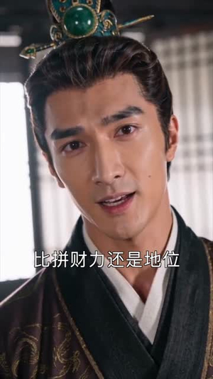 穿越三国后,开局拐跑二乔(93集) 穿越三国后,开局拐跑二乔(93集)常回家看看短剧