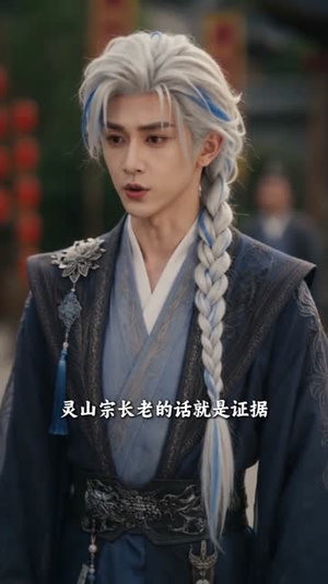 娘子,要亲亲(80集) 娘子,要亲亲(80集)精彩短剧又来了