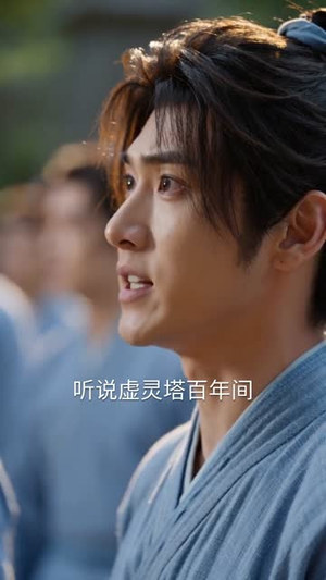 异界邪少(60集) 异界邪少(60集)男频短剧推荐