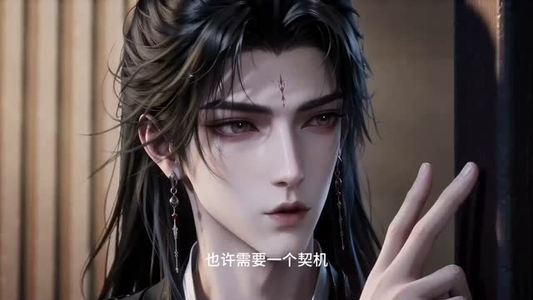 天劫过后,我成了魔尊的道侣(22集) 天劫过后,我成了魔尊的道侣(22集)短剧片段推荐