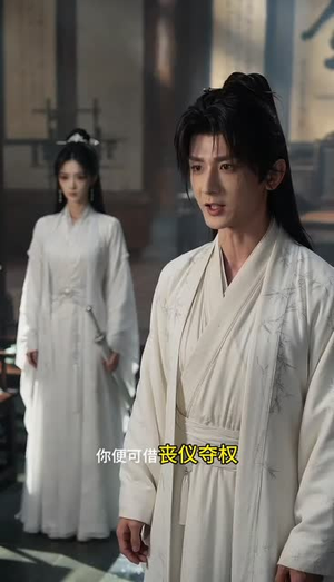 废剑藏春:冷妻背刺开局的我天下无敌(19集) 废剑藏春:冷妻背刺开局的我天下无敌(19集)红果短剧看全集