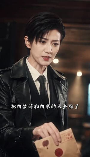 退婚这少帅夫人我不当了(59集) 退婚这少帅夫人我不当了(59集)一共多少集