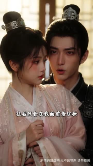 傅大人,崽崽的爹找上门来了(67集) 傅大人,崽崽的爹找上门来了(67集)全集一次看完