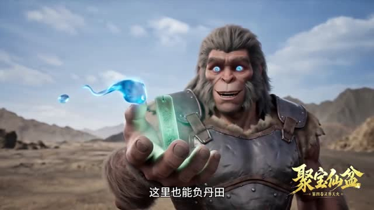 聚宝仙盆灵界篇第一季（100集）夸克网盘在线看