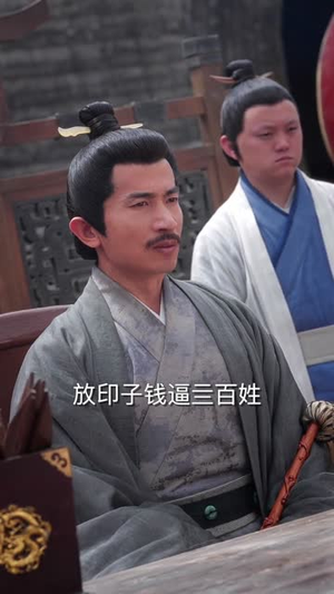 在下卖艺不卖身，王妃别加钱了（68集）短剧推荐上热门