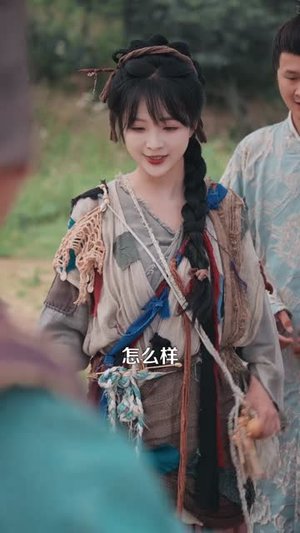 我有一柄寻龙尺（103集）短剧免费看