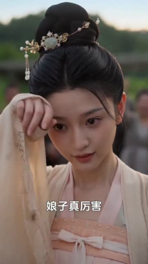 砚边青梅（30集）好看的短剧