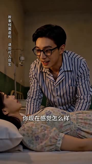 选择爱我的，还是我爱的（32集）好看的短剧分享