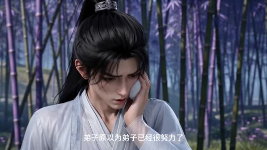 开局大帝封顶，我选择苟在紫竹峰：随心舒适（70集）精彩短剧来袭