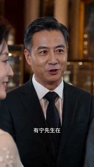 鉴宝神瞳：开局捡漏无价之宝（59集）推荐热门短剧