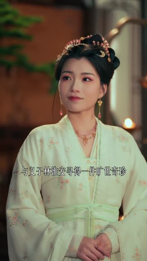 这个世子太无敌了（75集）第32集