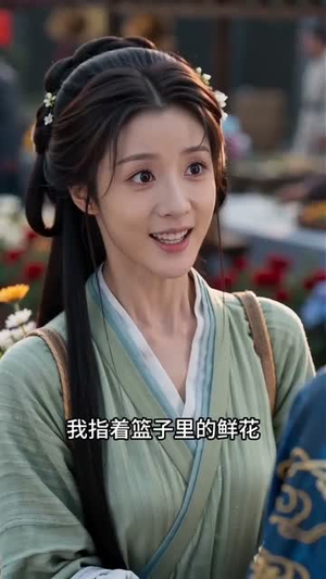 状元郎他娘是皇上的心尖宠（27集）全集都在这里了