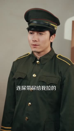开局一把斧：我是东北纯爷们（145集）这部短剧太好看