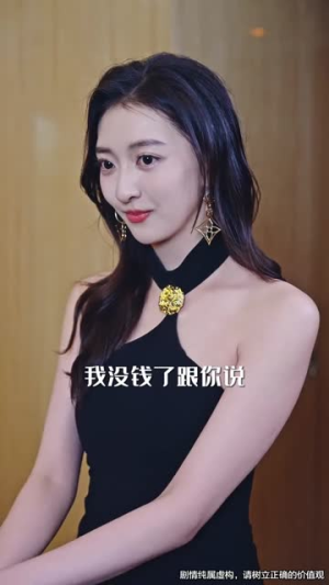 都市超级丐王（101集）追风的女孩短剧