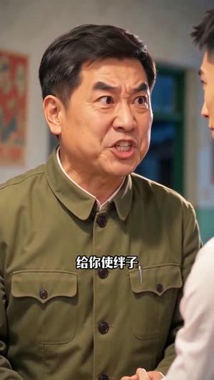 梦回80，我唯宠妻女（60集）最火的短剧