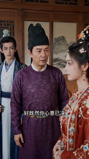 拒做五皇子侧妃，我嫁帝执掌六宫（68集）爆款短剧追不停