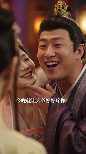 给锦衣卫打工：假千金我强的可怕（77集）免费在线看全集