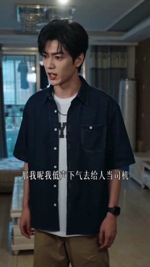 向阳而驰（96集）爆款短剧追不停
