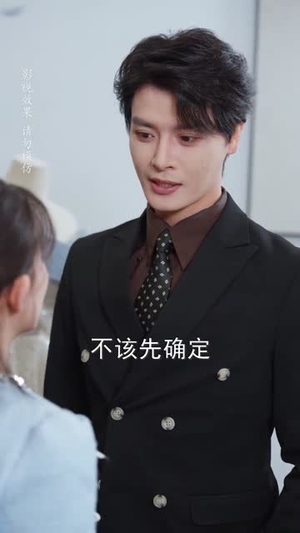 隐婚后我成了他的偏爱（56集）解说文案