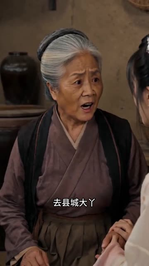 悍妻有神力（119集）第一季