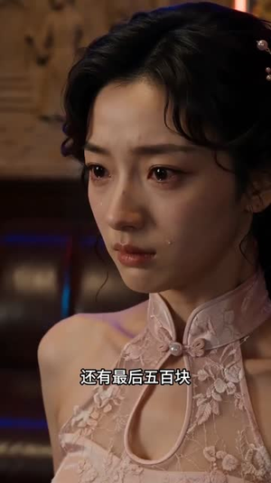 极致宠溺（59集）解说