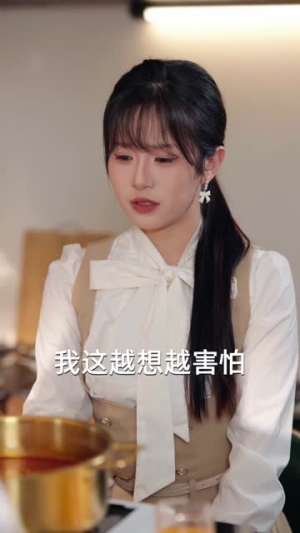 我那十年不见的发小（56集）高清无码免费看