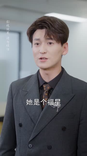 陆先生的小福星不好惹（56集）热播短剧重燃