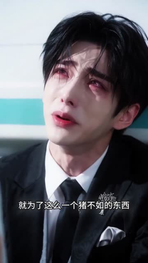 和死对头互换灵魂了（62集）短剧介绍
