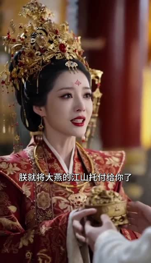 朕的皇夫是条咸鱼（49集）短剧推荐更新中