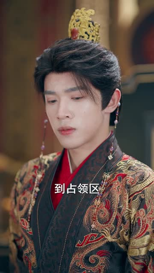 侯府弱女2：皇帝直呼活阎王（92集）去哪里看