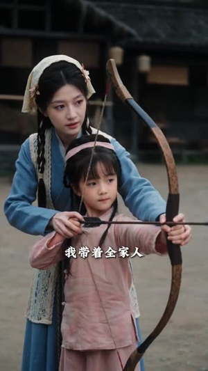 农家小福星（91集）最热短剧推荐
