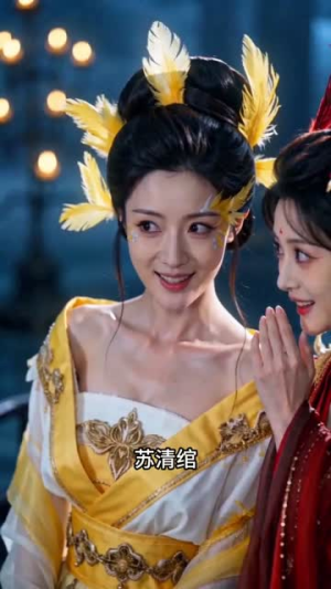换亲后我嫁给妖界第一大奸臣（56集）短剧全集更精彩