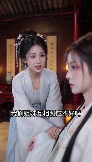 重生明月，再不逢君（37集）好看的短剧来了