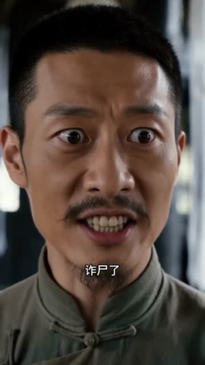 湘西赶尸人（67集）短剧前十排行榜