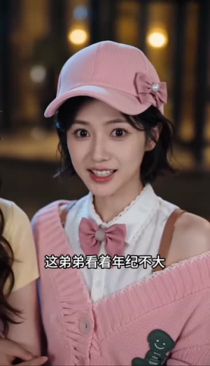 年下弟弟上位记（60集）精彩短剧追不停