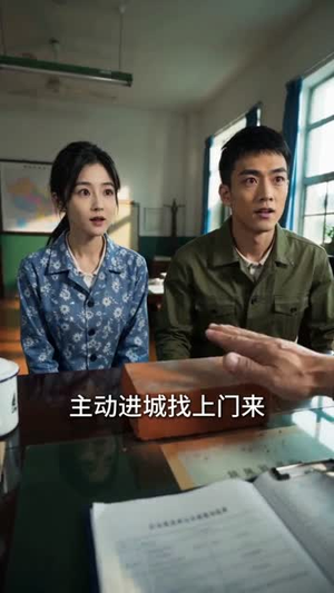 泥火生花（54集）短剧演员排行榜