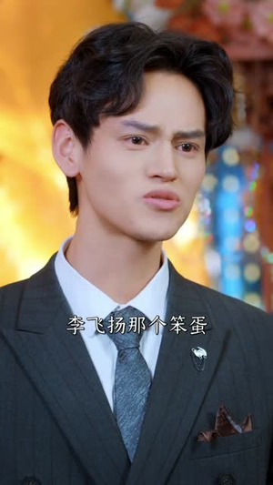 大婚当日修仙老爸归来(82集) 大婚当日修仙老爸归来(82集)一起追生活短剧
